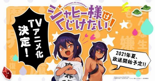 Jahy-sama wa Kujikenai! riceverà un adattamento anime