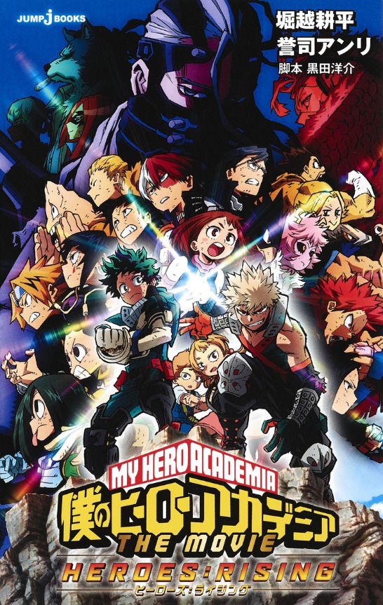 MY HERO ACADEMIA – THE MOVIE – HEROES:RISING