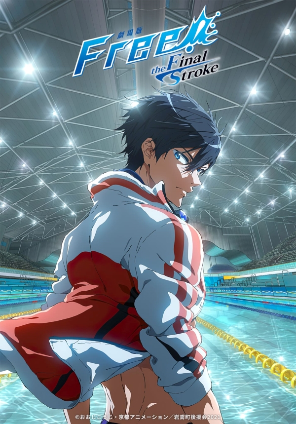 Free! the Final Stroke Free! the Final Stroke