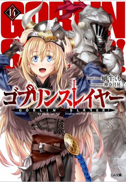 Goblin Slayer