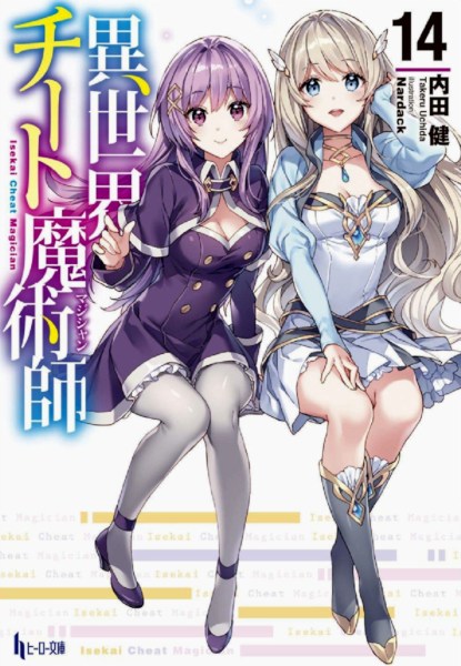 Isekai Cheat Magician 14