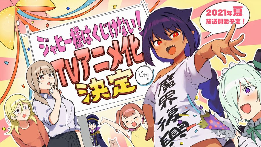 Jahy-sama wa Kujikenai! riceverà un adattamento anime Jahy-sama wa Kujikenai! riceverà un adattamento anime