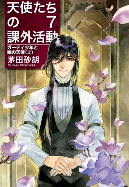 Tenshi-tachi no Kagai Katsudou 7