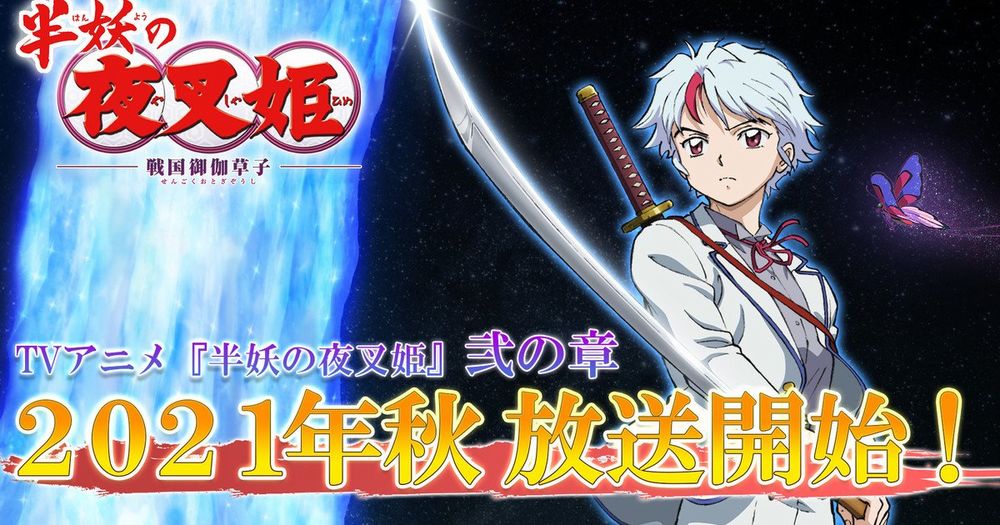 Yashahime Yashahime