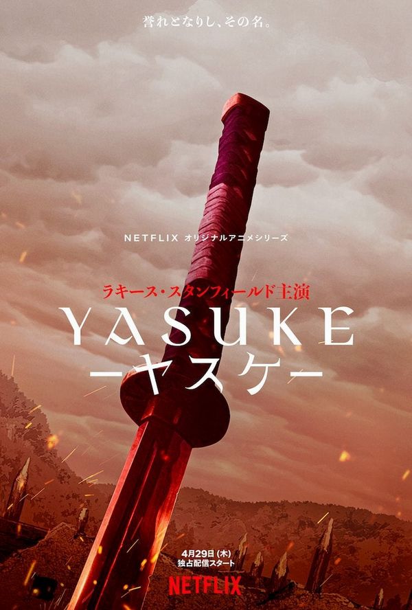 Yasuke.jpg Yasuke.jpg
