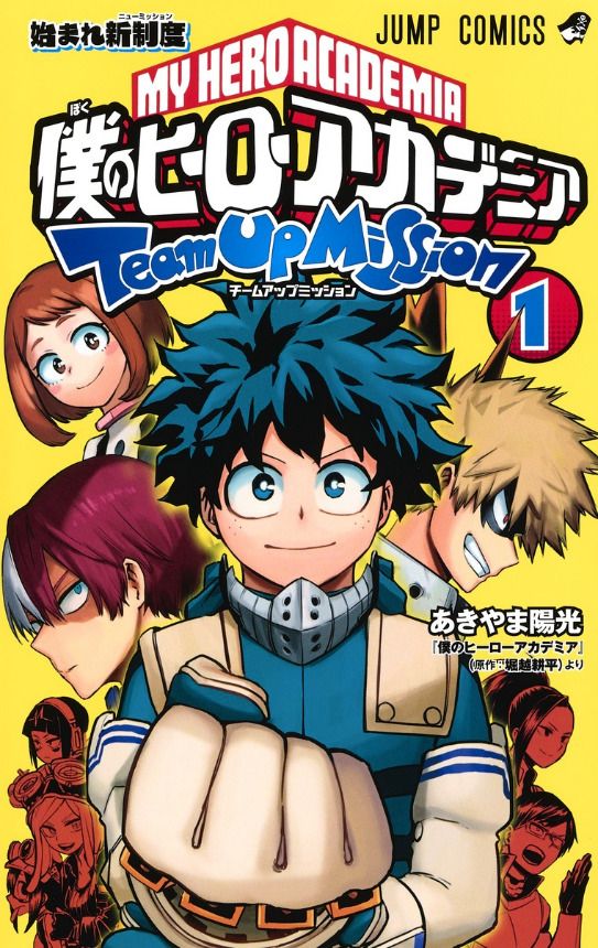 MY HERO ACADEMIA TEAM UP MISSION MY HERO ACADEMIA TEAM UP MISSION