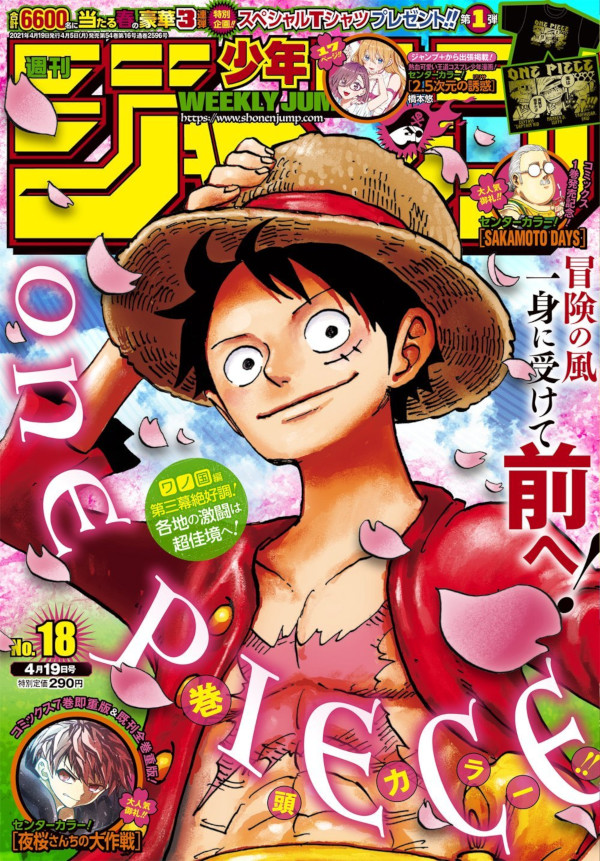 Weekly Shonen Jump