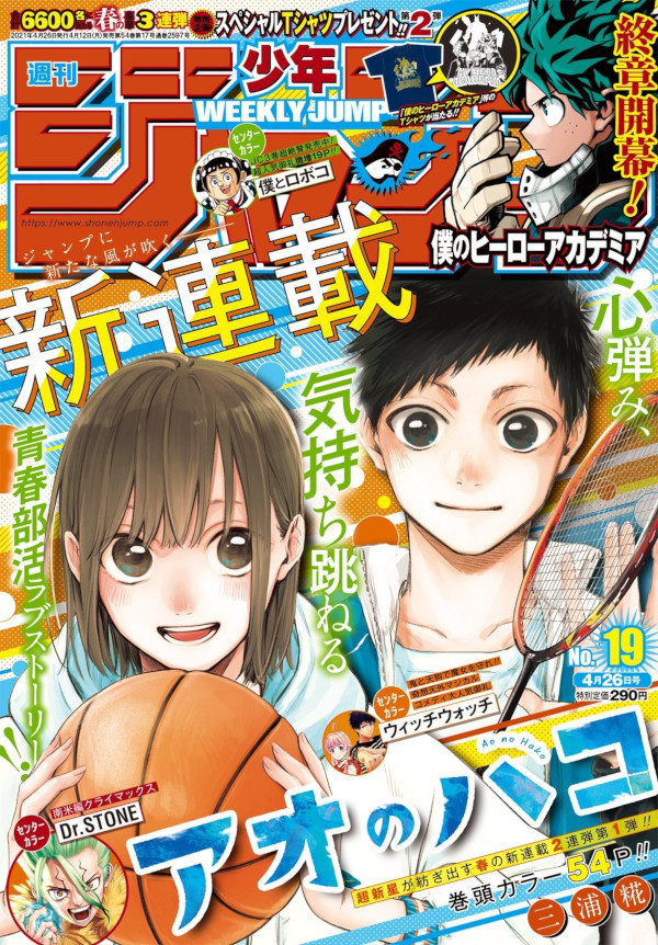 Weekly Shonen Jump