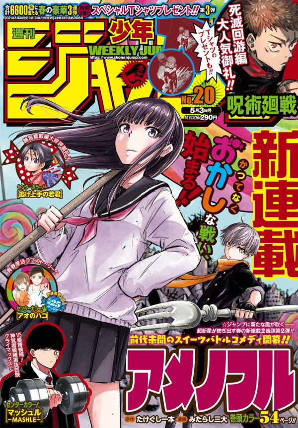 Weekly Shonen Jump