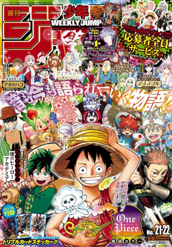 Weekly Shonen Jump