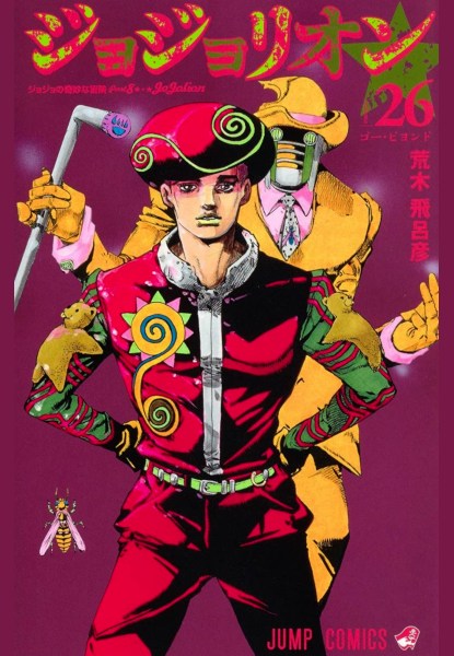 Le Bizzarre Avventura di Jojo: Jojolion