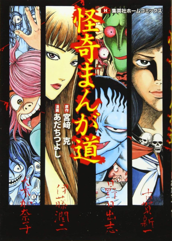 Kaiki Manga Michi