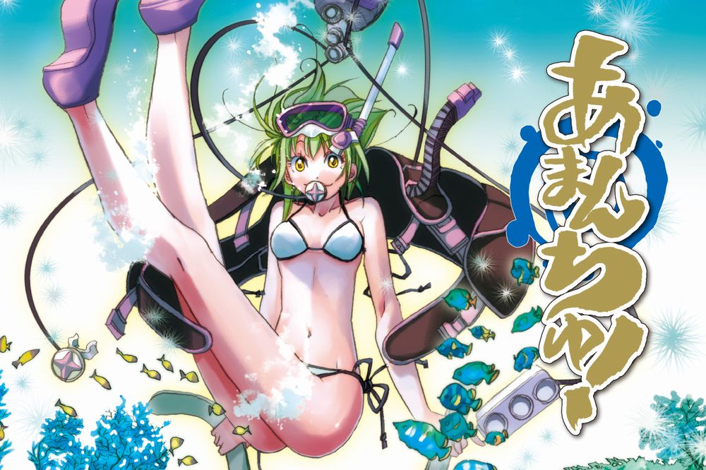 Amanchu Amanchu