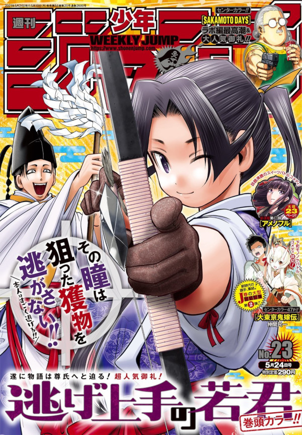 Weekly Shonen Jump