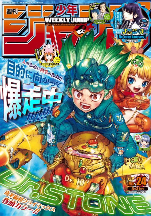 Weekly Shonen Jump