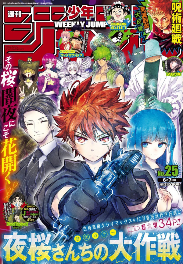 Weekly Shonen Jump