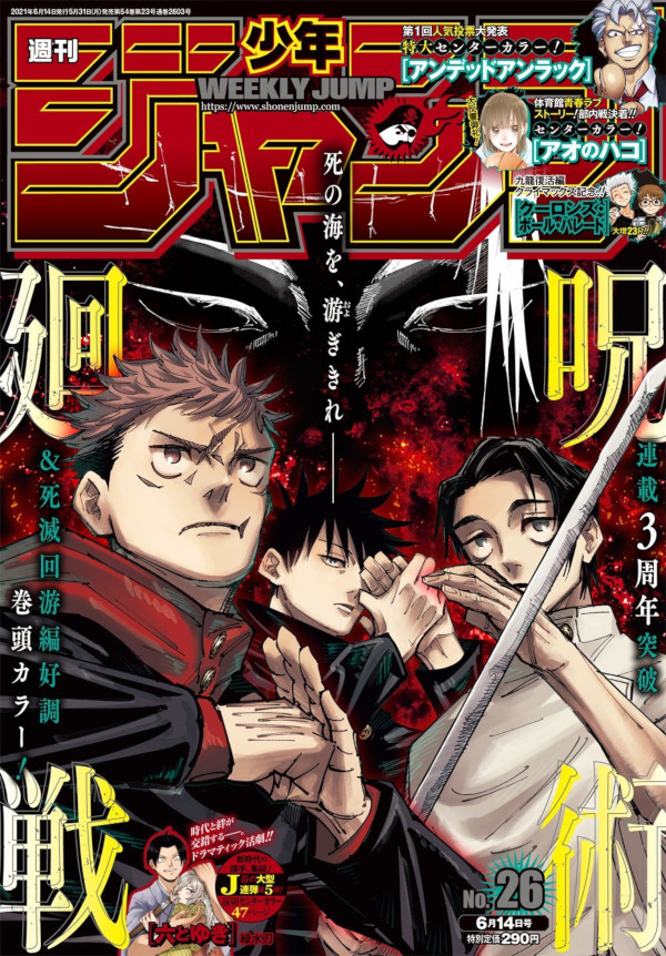 Weekly Shonen Jump