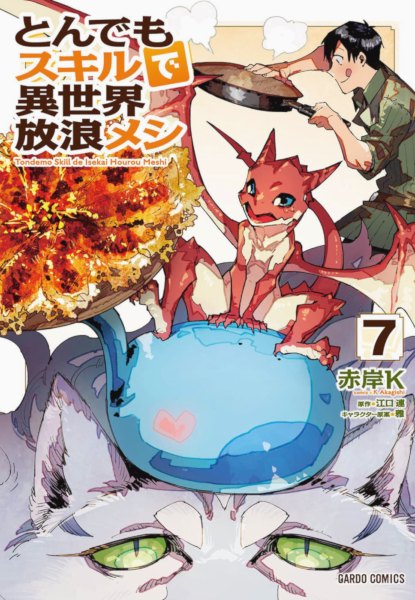 Tondemo Skill de Isekai Horou Meshi