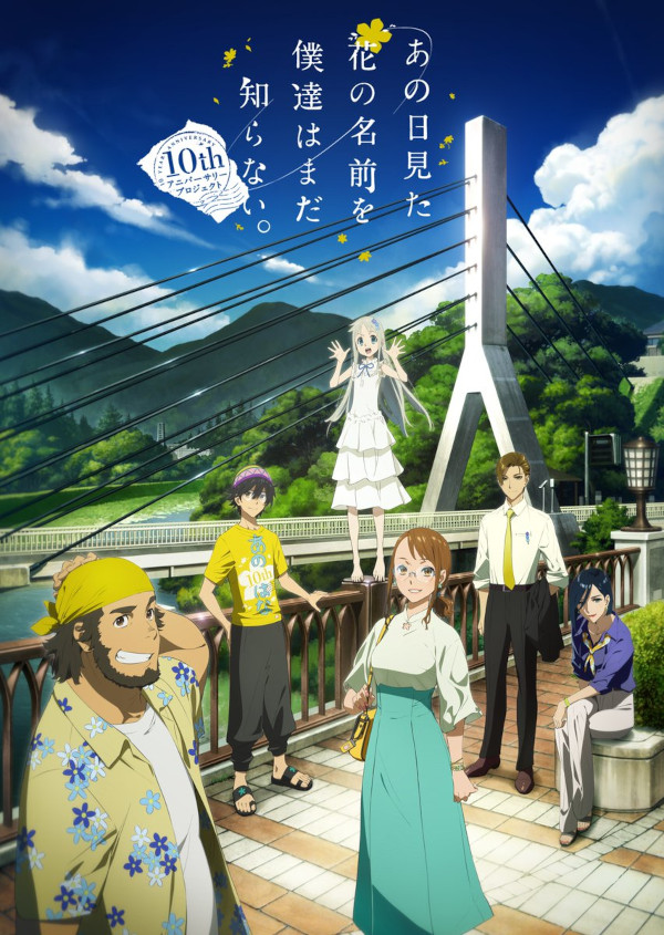 AnoHana AnoHana