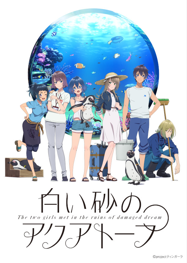 Shiroi Suna no Aquatope Shiroi Suna no Aquatope
