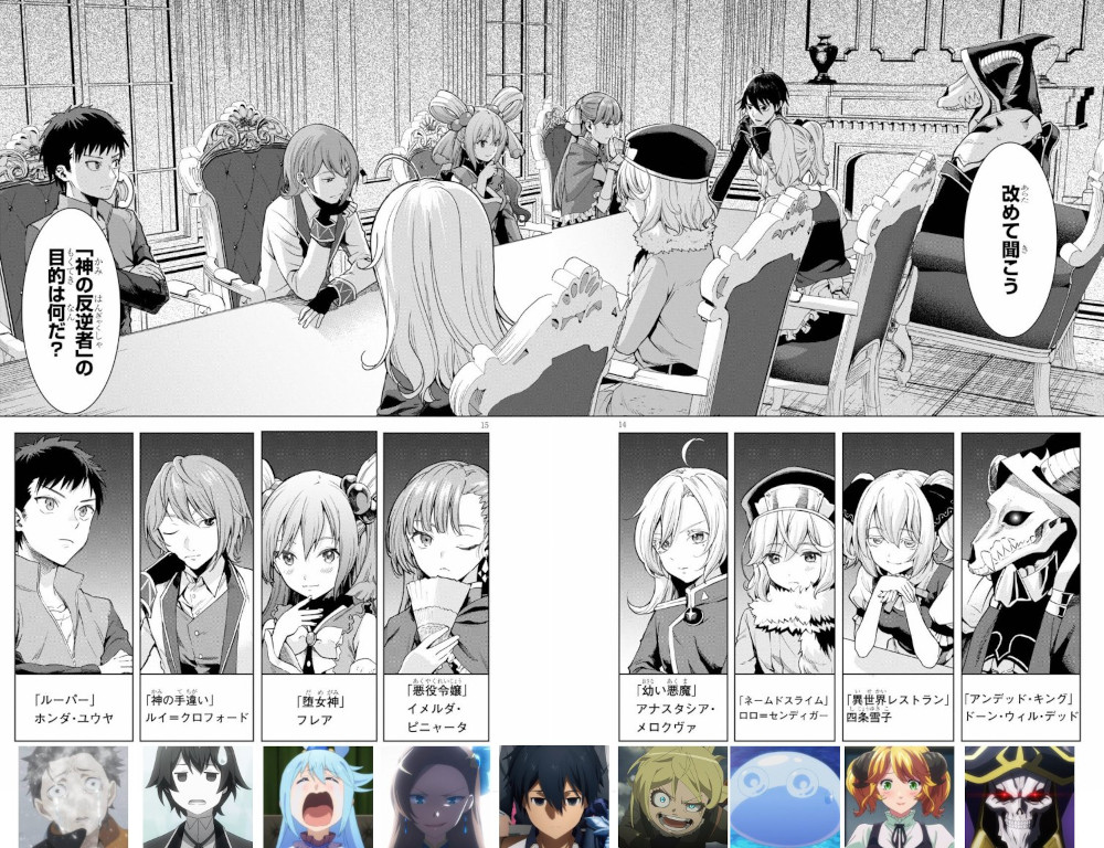 Isekai Cheat Slayer Isekai Cheat Slayer
