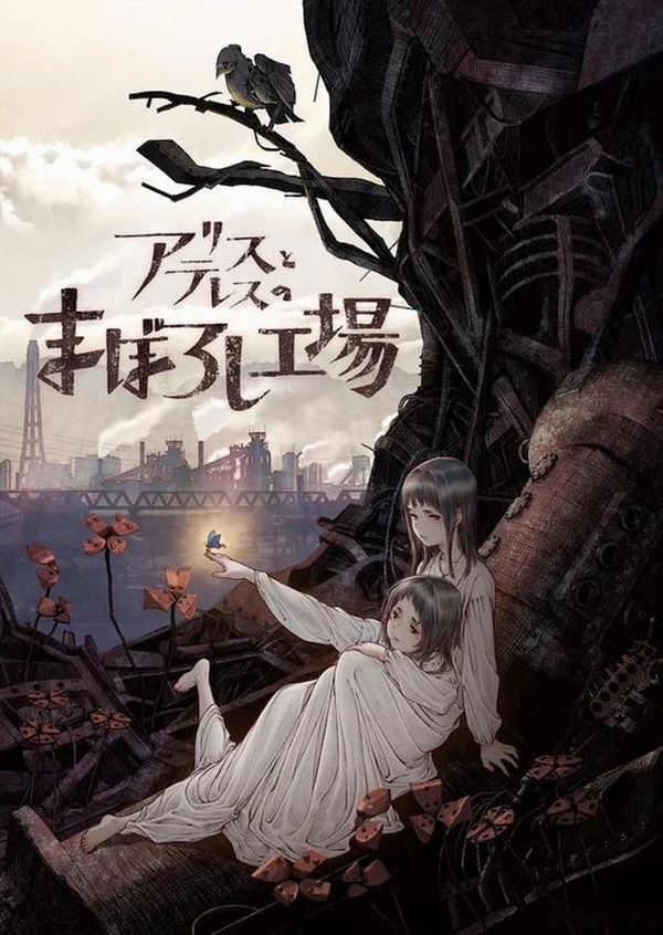 maboroshi_teaser.jpg maboroshi_teaser.jpg