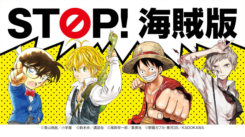 Pirateria: aumentata la popolarità dei siti manga illegali in Giappone
