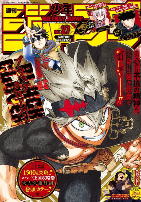 Weekly Shonen Jump