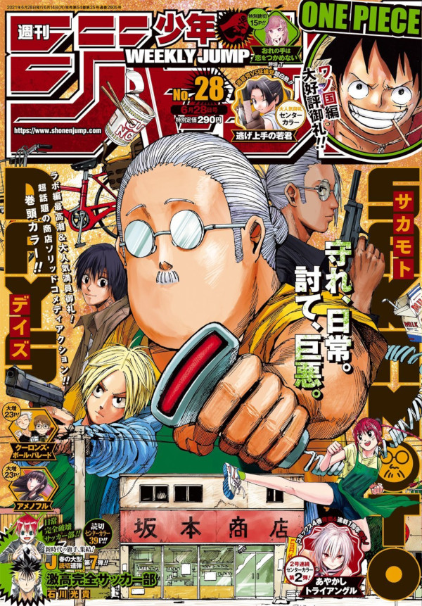 Weekly Shonen Jump