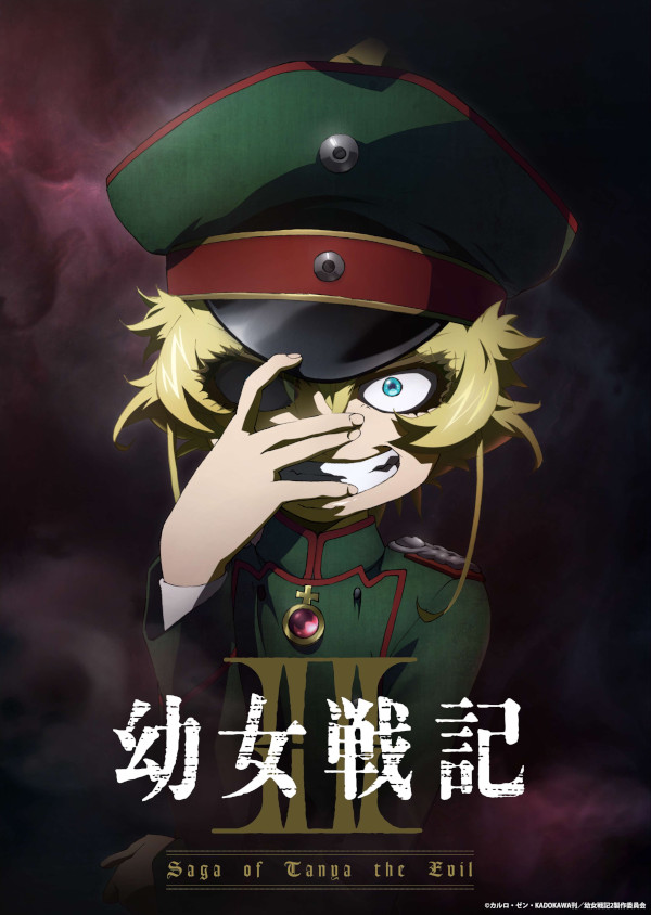 Saga of Tanya the Evil Saga of Tanya the Evil