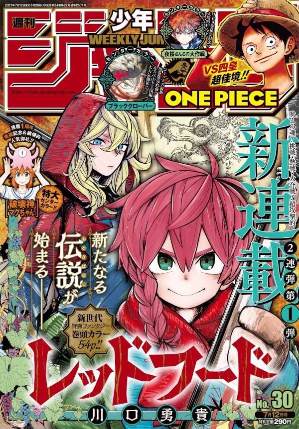 Weekly Shonen Jump