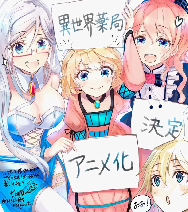 Isekai Yakkyoku Isekai Yakkyoku
