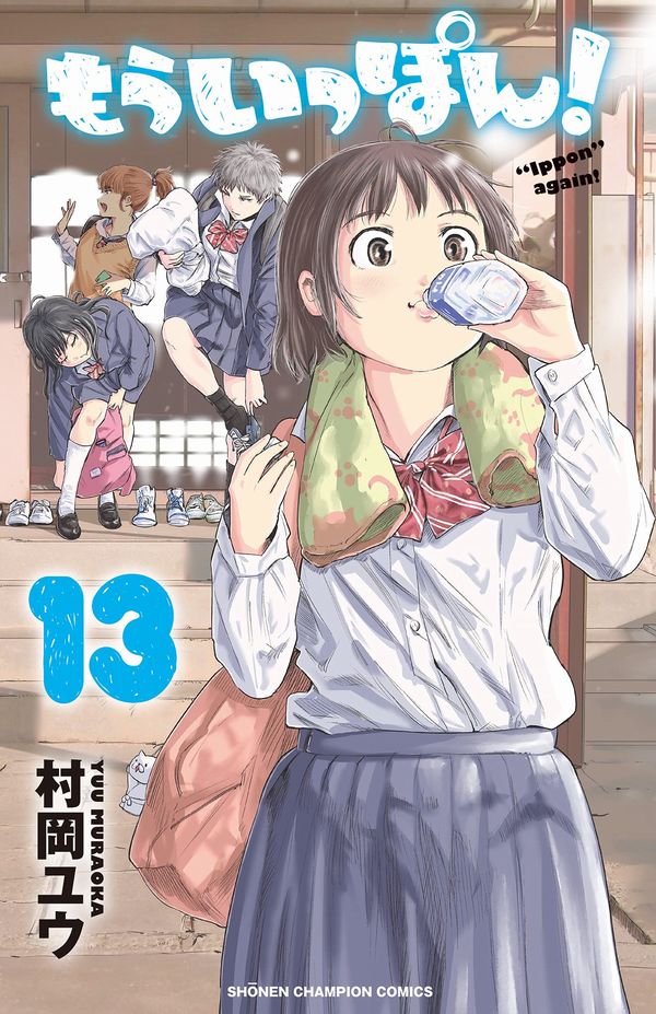 Mō Ippon! Mō Ippon!
