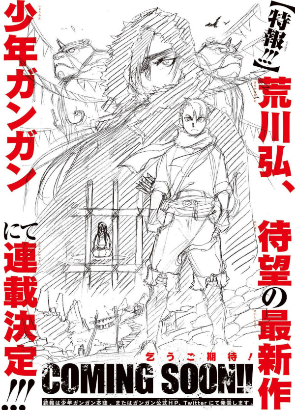 Nuovo manga di Hiromu Arakawa