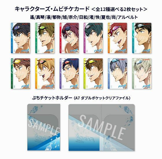 Free! The Final Stroke Free! The Final Stroke