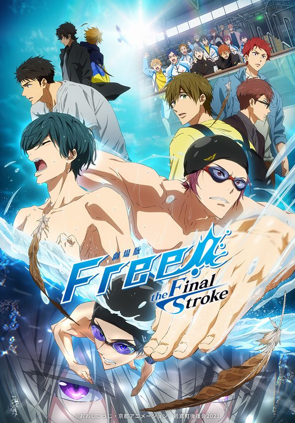 Free! The Final Stroke