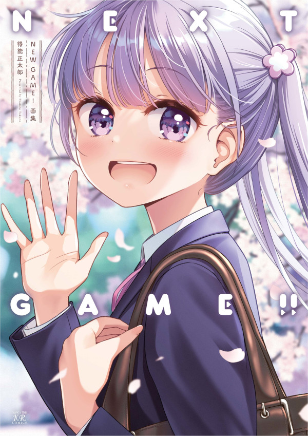 New Game! New Game!