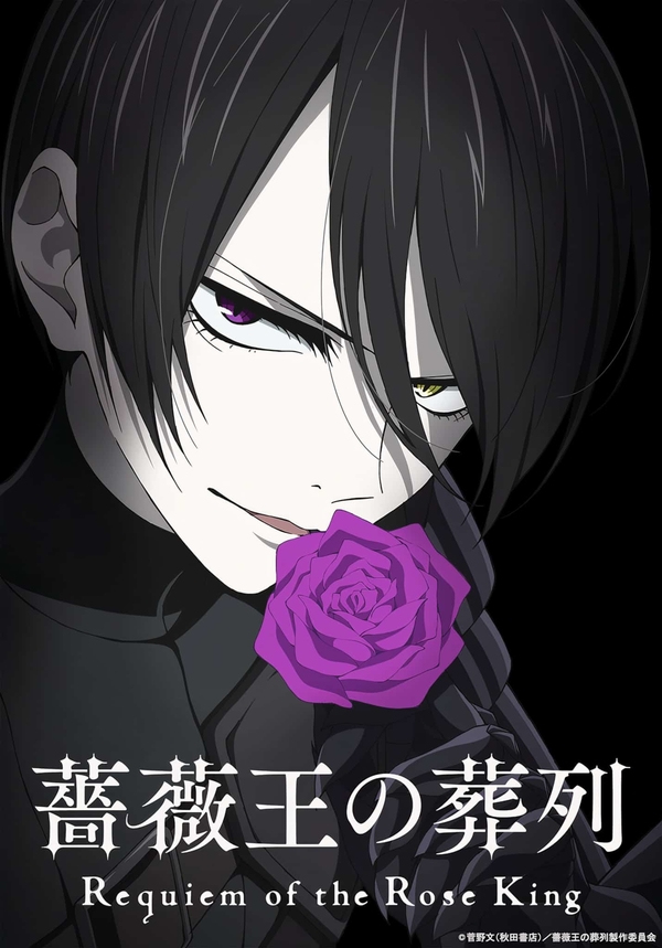 Requiem of the Rose King Requiem of the Rose King