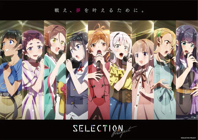protagoniste selection project protagoniste selection project
