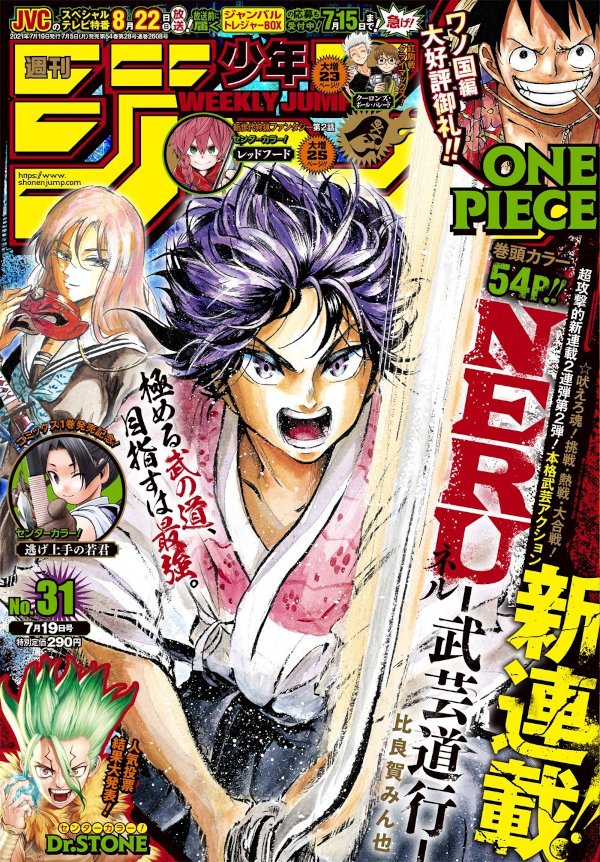 Weekly Shonen Jump Weekly Shonen Jump