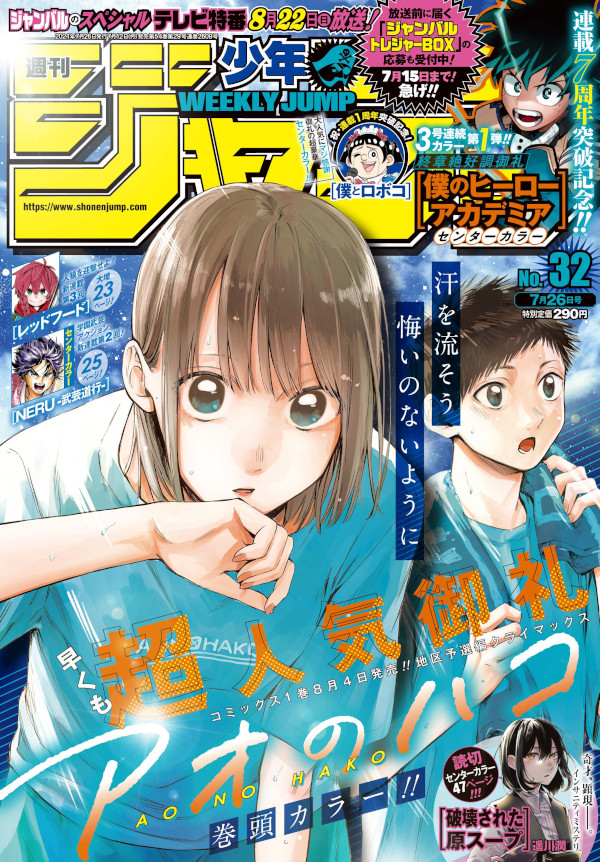 Weekly Shonen Jump Weekly Shonen Jump