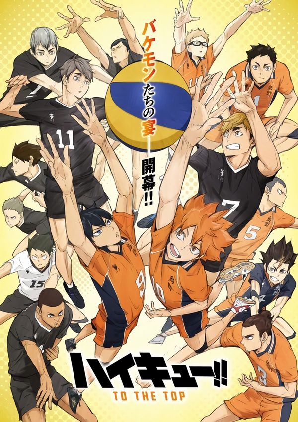 Haikyuu! Haikyuu!
