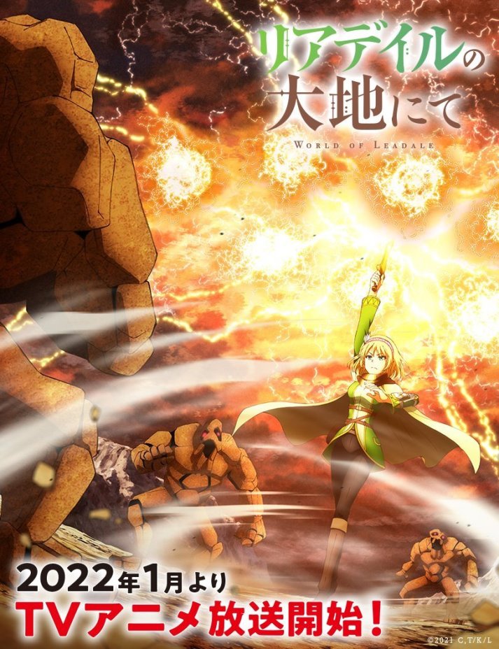 In-the-Land-of-Leadale-visual-anime.jpg In-the-Land-of-Leadale-visual-anime.jpg