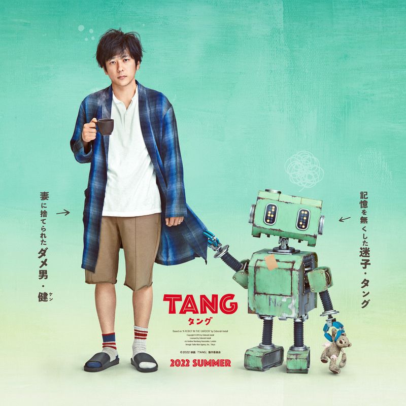 Tang Tang