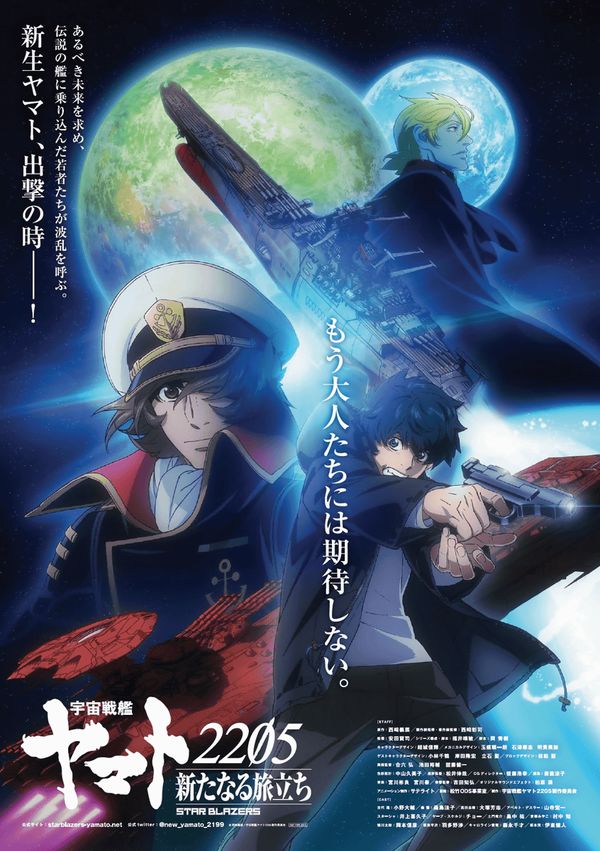 Space Battleship Yamato 2205: The New Voyage Space Battleship Yamato 2205: The New Voyage