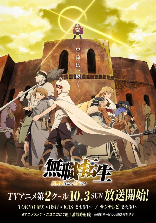 Mushoku Tensei: la seconda parte dell'anime arriverà il 3 ottobre Mushoku Tensei: la seconda parte dell'anime arriverà il 3 ottobre