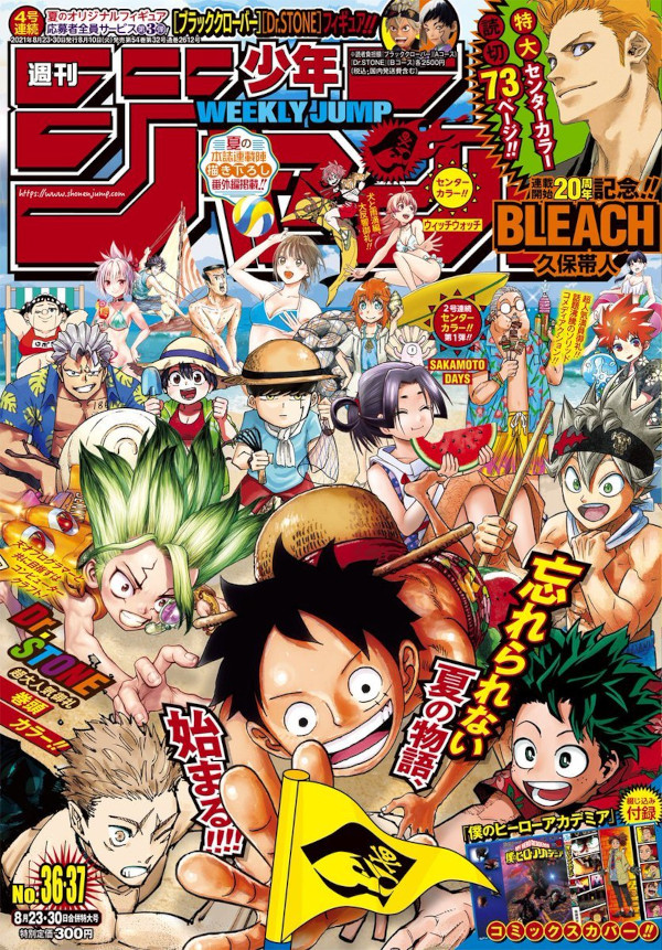 Weekly Shonen Jump Weekly Shonen Jump