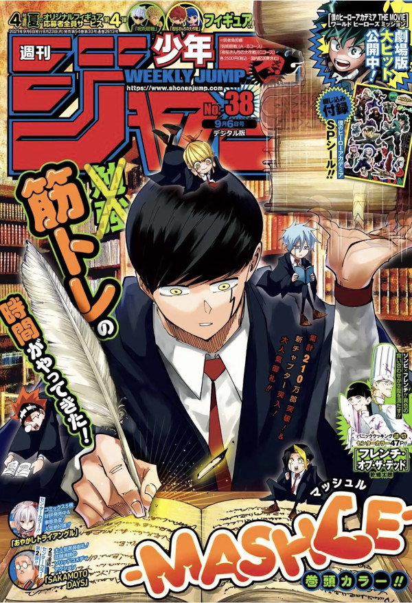 Weekly Shonen Jump