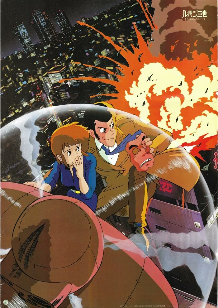 Lupin1.jpg Lupin1.jpg