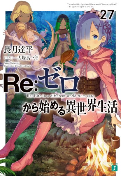 Re:Zero -Starting life in Another World-